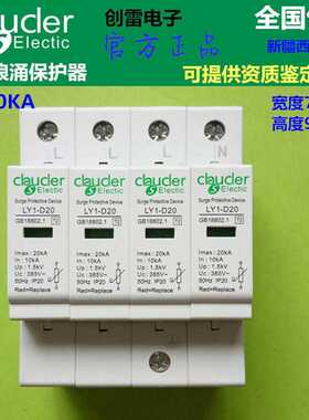4P20KA浪涌保护器三相4线防雷保护工业电路电源SPD突波电浪涌