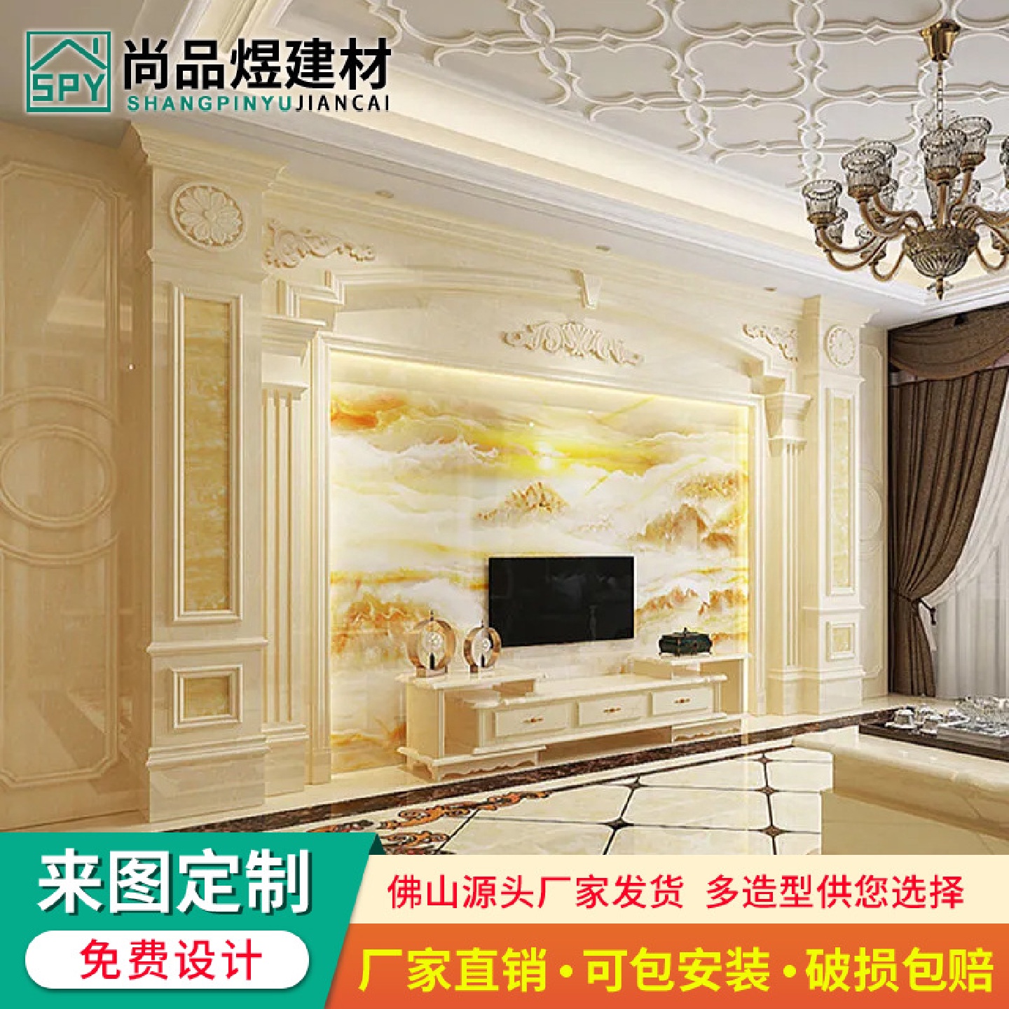 欧式岩板电视背景墙瓷砖客厅大理石材影视墙微晶石简欧别墅罗马柱