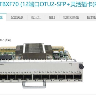 CR5D00TBXF7003030WGYP24012x10GOTU2SFP12端口OTU2SFP议价