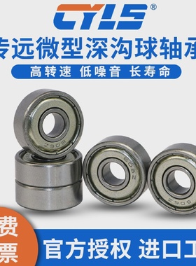 超薄型轴承672673ZZ674ZZ675ZZ676ZZ677ZZ678ZZ679ZZ-2Z