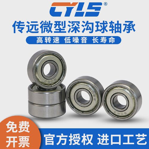 微型开式滚珠轴承 681 X 682 682X 683 684 685 686 687 688 689K