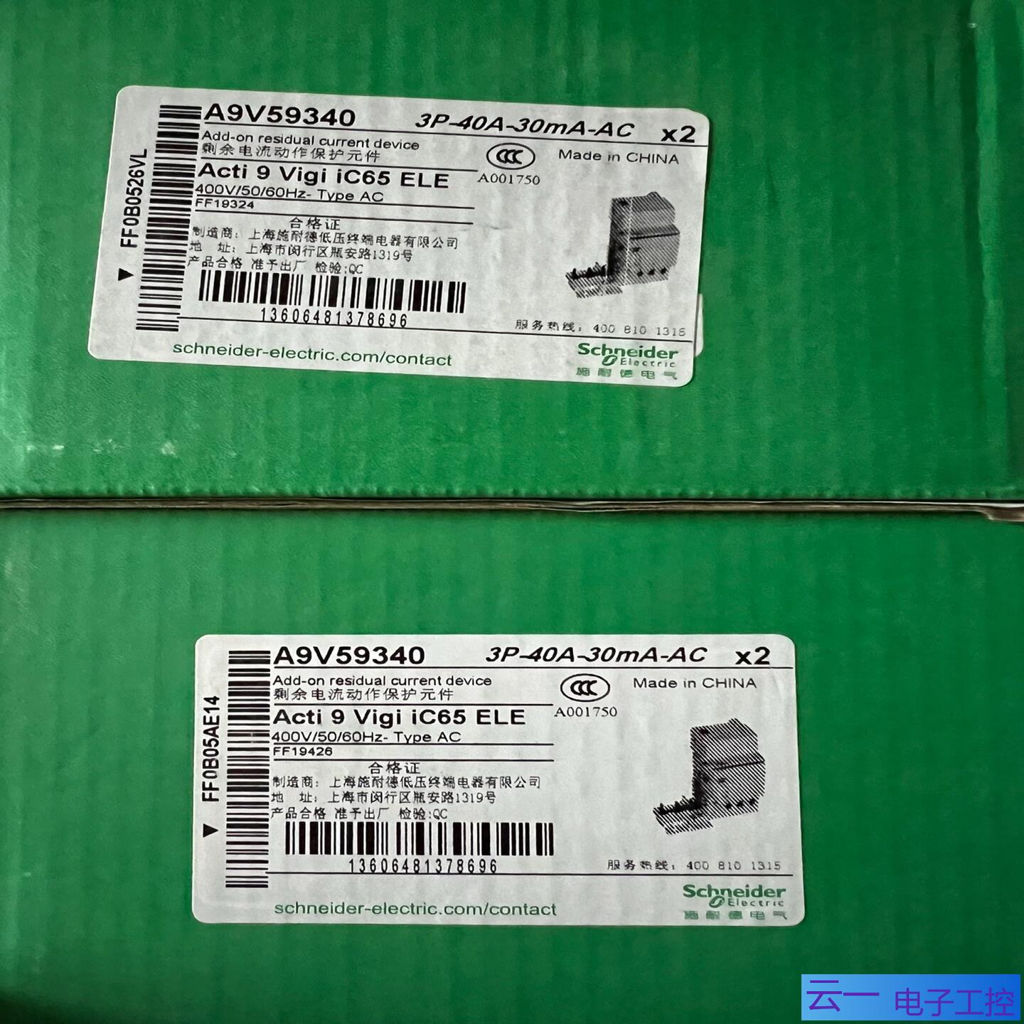 VIGI IC65 ELE 3P 40A 30MA A；议价