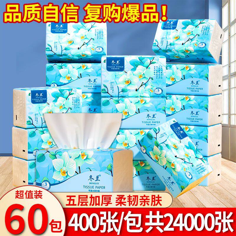 抽纸巾大包家用实惠装整箱批发卫生纸厨房用擦手纸母婴适用面