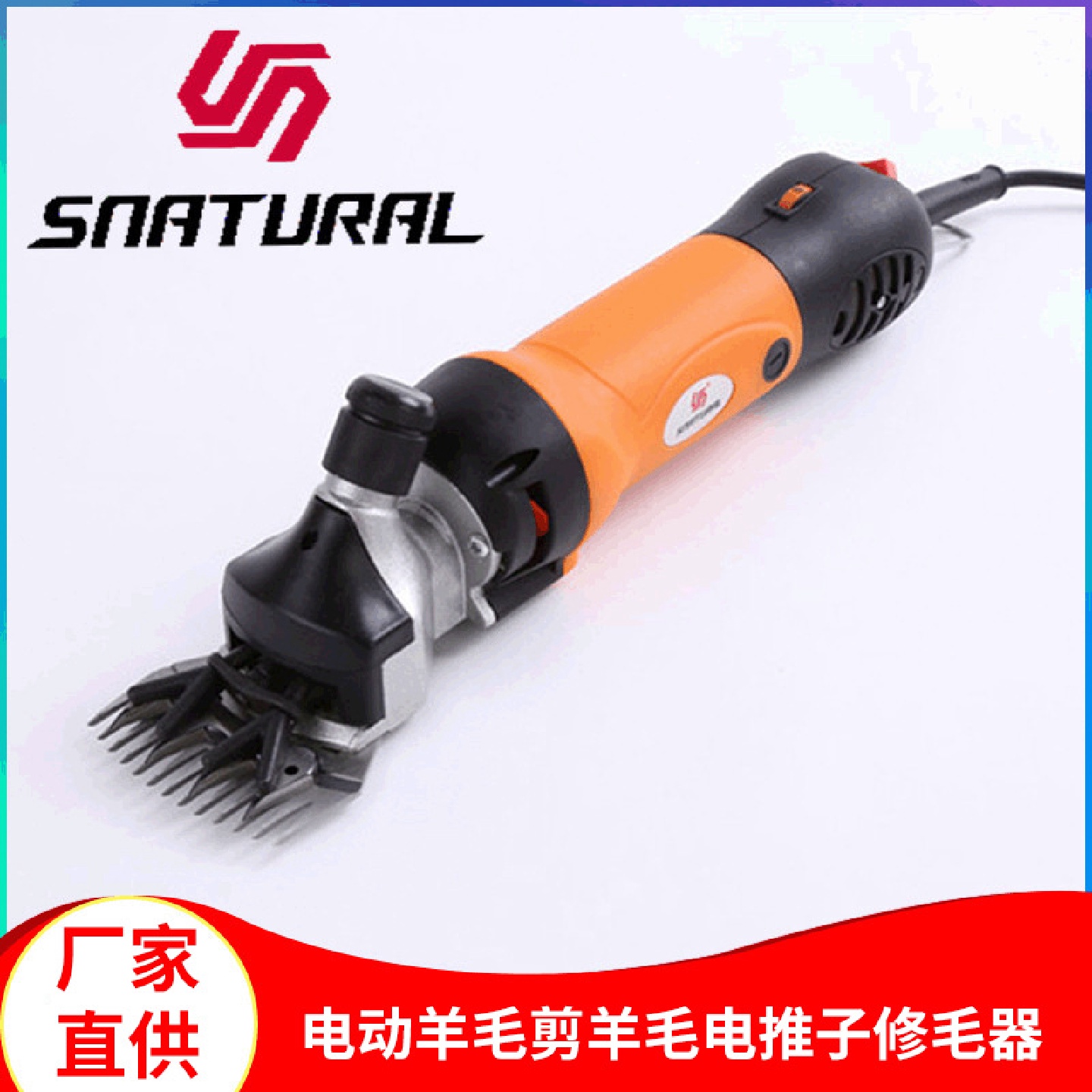厂家直供电动羊毛剪电剪刀省力剃羊毛电推子大功率调速电动剪毛机