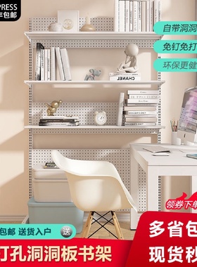 dpp靠墙落地收纳一体置物架子洞洞五金书桌书架组合学生网红少女