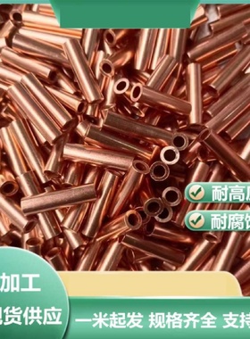 厂家供应TP2空调软态铜管脱氧无磷无缝紫铜管小口径紫铜管