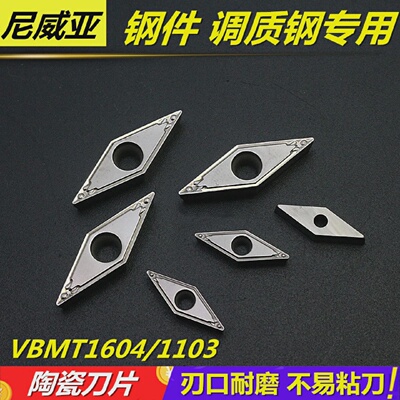 数控外圆精车刀片金属陶瓷尖刀头调质钢断削VBMT160404-HQ-TN60