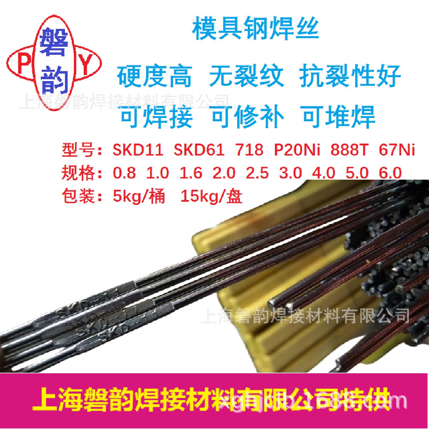 SKD61模具钢焊补焊丝锌铝压铸模耐热性耐龟裂性热气冲模焊丝