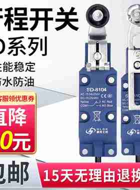 议价-防水行程开关SD-8108滚轮8104密封限位微动8107养殖场2米
