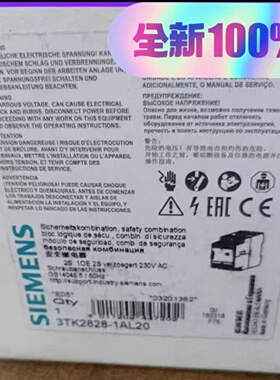安全继电器现货3TK28281AL20