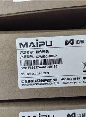 议价MAIPU迈普大麦IGW500-100-P融合网关 原装正品 其他型号问客