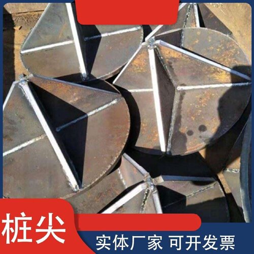 管桩桩尖400500600mm预应力管桩十字桩尖平底尖底闭口国省非标