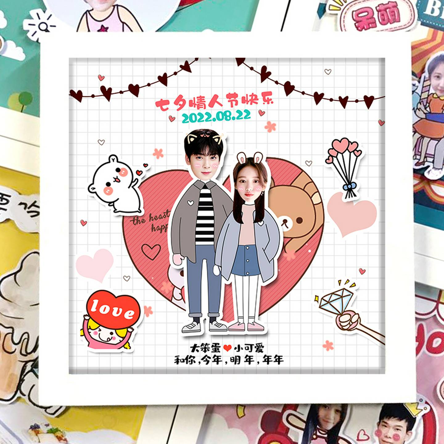 七夕情人节创意生日礼物送男友女友老公老婆1一周年纪念日diy定制