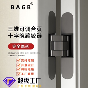 卡迪盾三维可调合页铰链暗藏十字隐形门180度内外开木门专用