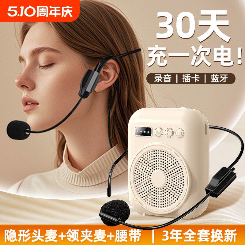 小蜜蜂扩音器教师专用蓝牙麦克风喊话机老师上讲课耳麦导游扬