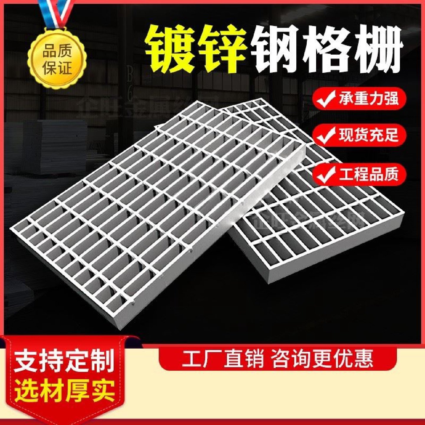 热镀锌钢格栅板排水沟盖板平台踏步板地沟水沟盖板镀锌钢格栅钢板,橡塑材料及制品,特种塑料,淘宝优惠券,粉丝福利购,淘宝优惠卷