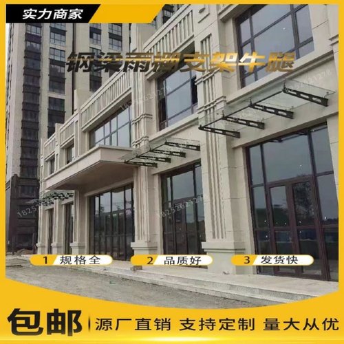 钢不锈钢雨棚钢梁201牛腿支架门头玻璃雨棚玻璃幕墙支架HT型雨搭