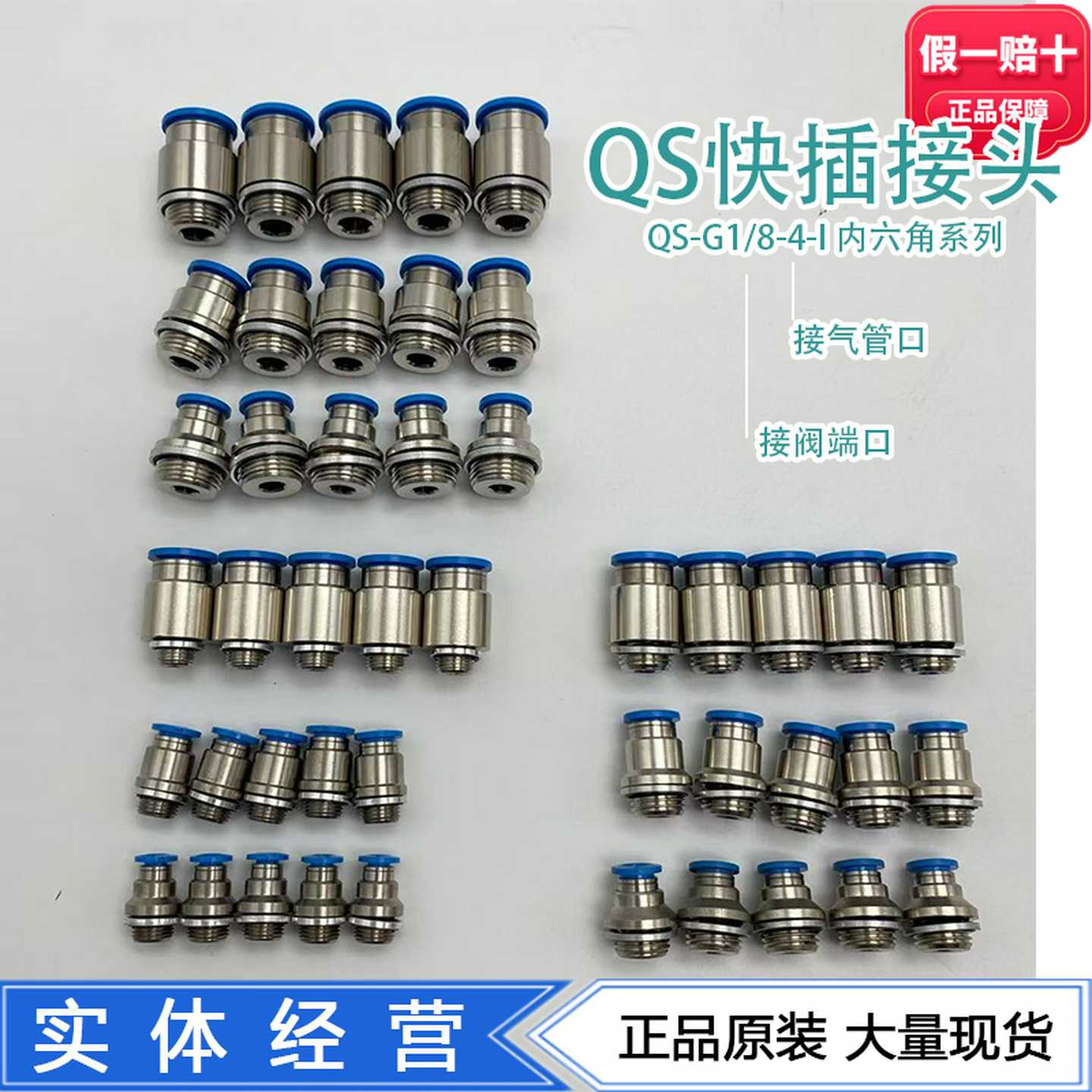 FESTO费斯托快插接头QS-G1/8-4-6-I186106186107气动元件现货
