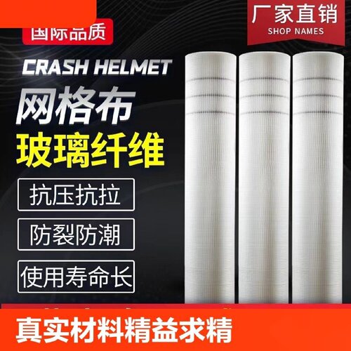 玻璃纤维网格布内墙外墙防裂耐碱保温专用网格布自粘接缝补缝网带