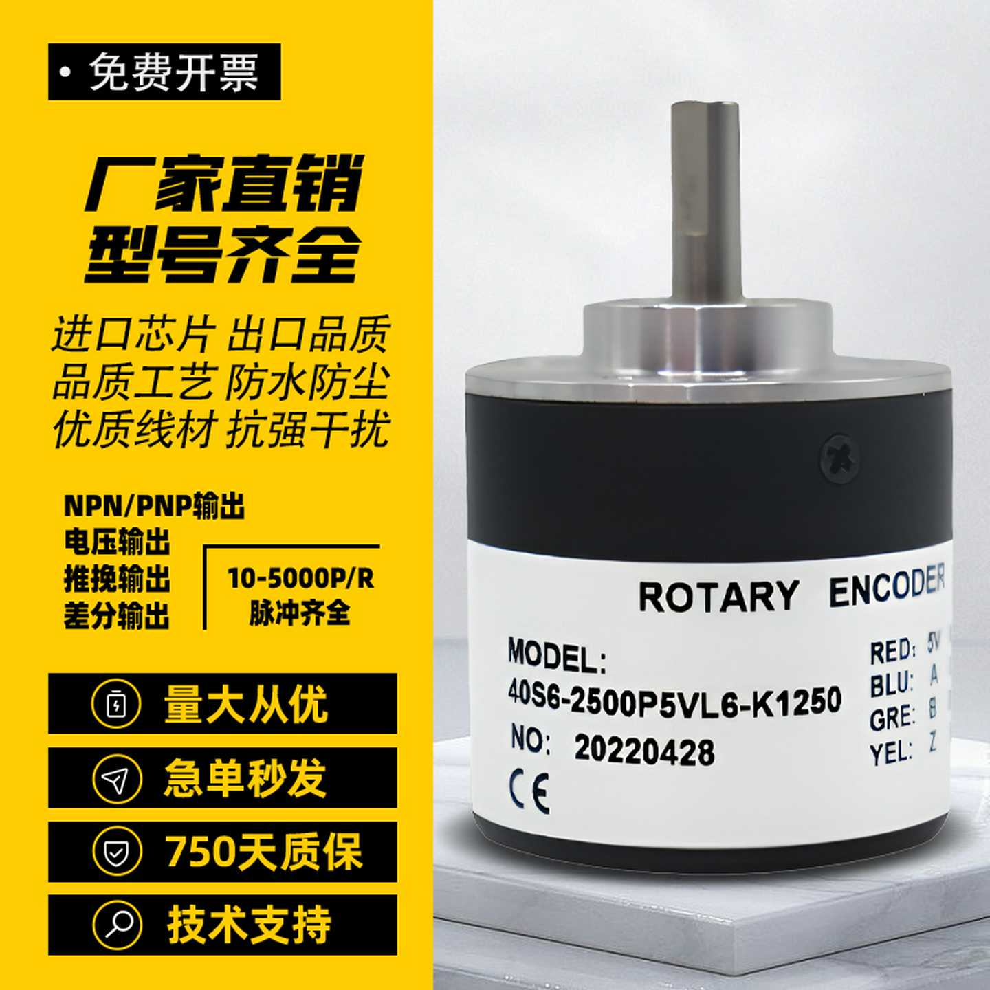 议价STE思迪40S6-2500P5VL6-K1250光电旋转编码器36002500PKVE3