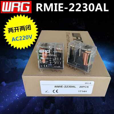 WRG旺荣电磁继电器 RMIE-2230AL  AHN211Y2N
