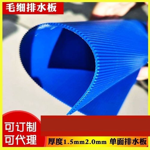 pvc毛细排水板排水管毛细排水带毛细排水性好虹吸排水板地铁隧道
