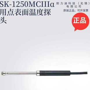 K308III表面温度探头 K307IIIxMC 日本SATO佐藤MC K306IIIMC