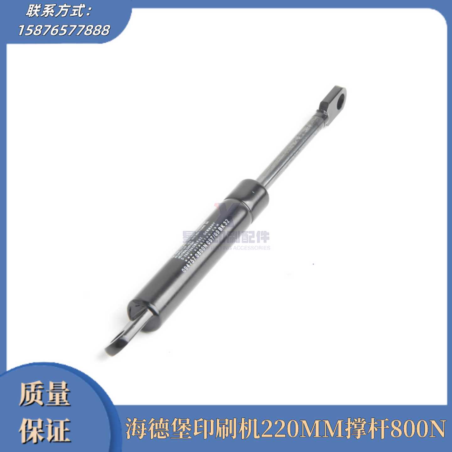 议价-海德堡印刷机220MM撑杆SM/CD102安全保护罩800N液压杆00.580