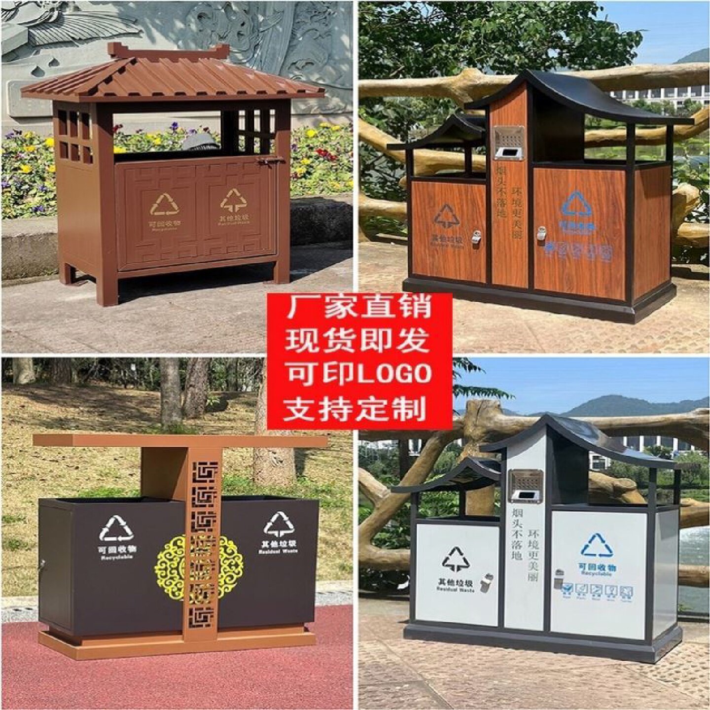 户外新中式分类垃圾桶古镇公园景区不锈钢古风室外果皮箱别墅庭院