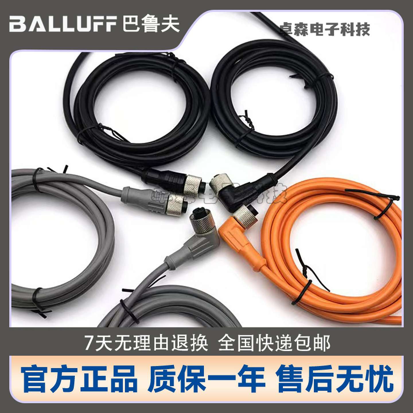 议价-巴鲁夫M12接插件BCCM435连接线BCC06Z9接近开关插头线BCC032