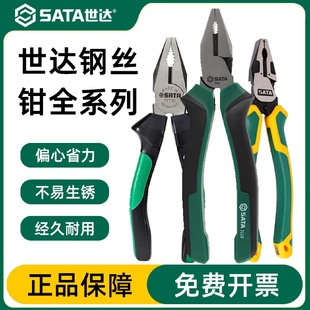 世达老虎钳子多功能万用斜口钳尖嘴钳大全德国钢丝钳电工70301A