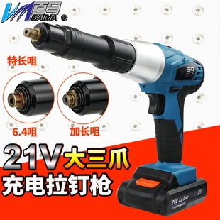 百马LA88充电拉钉枪21V电动铆钉枪拉铆抢铆钉枪抽芯铆钉机
