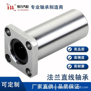 LMSK SLMF LMST加长系列不锈钢轴法兰直线轴承LMSK12L LMSF20