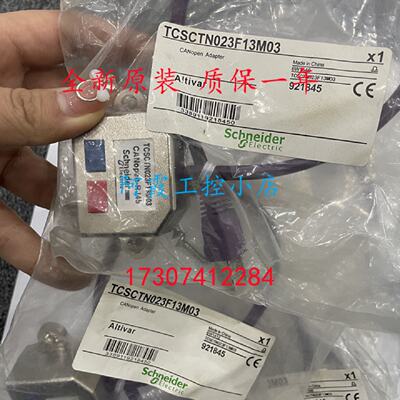 议价TCSCTN023F13M03 施耐德 PLC CANopen线路终端器现货全新原装
