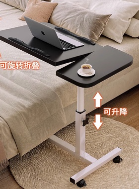 床旁桌可移动床边桌子笔记本电脑桌升降折叠桌子懒床上学习小桌子