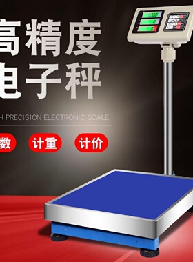 博佳高精度工业计数秤TCS-150kg电子称100kg/1g台秤300公斤磅秤