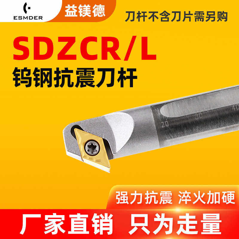 钨钢抗震内孔车刀杆硬质合金倒钩式防震镗孔刀杆C10K-SDZCR07