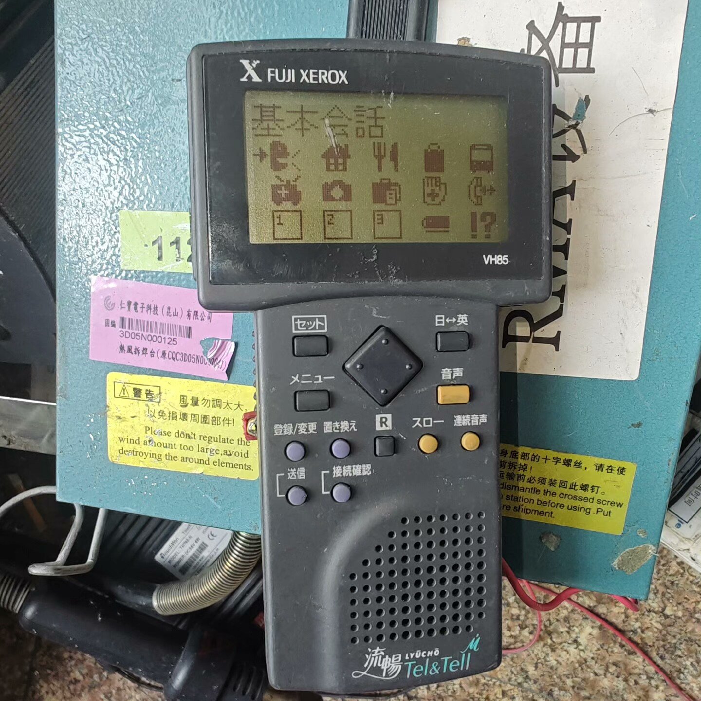 FUJI XEROX-1FUJI XEROX 电子翻译机【议价】,电子元器件市场,其它元器件,淘宝优惠券,粉丝福利购,淘宝优惠卷