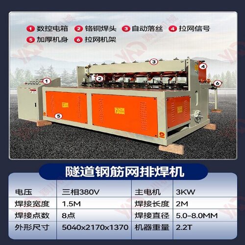 钢筋网片排焊机数控全自动桥梁隧道养殖笼隔离网点焊机网格焊接机