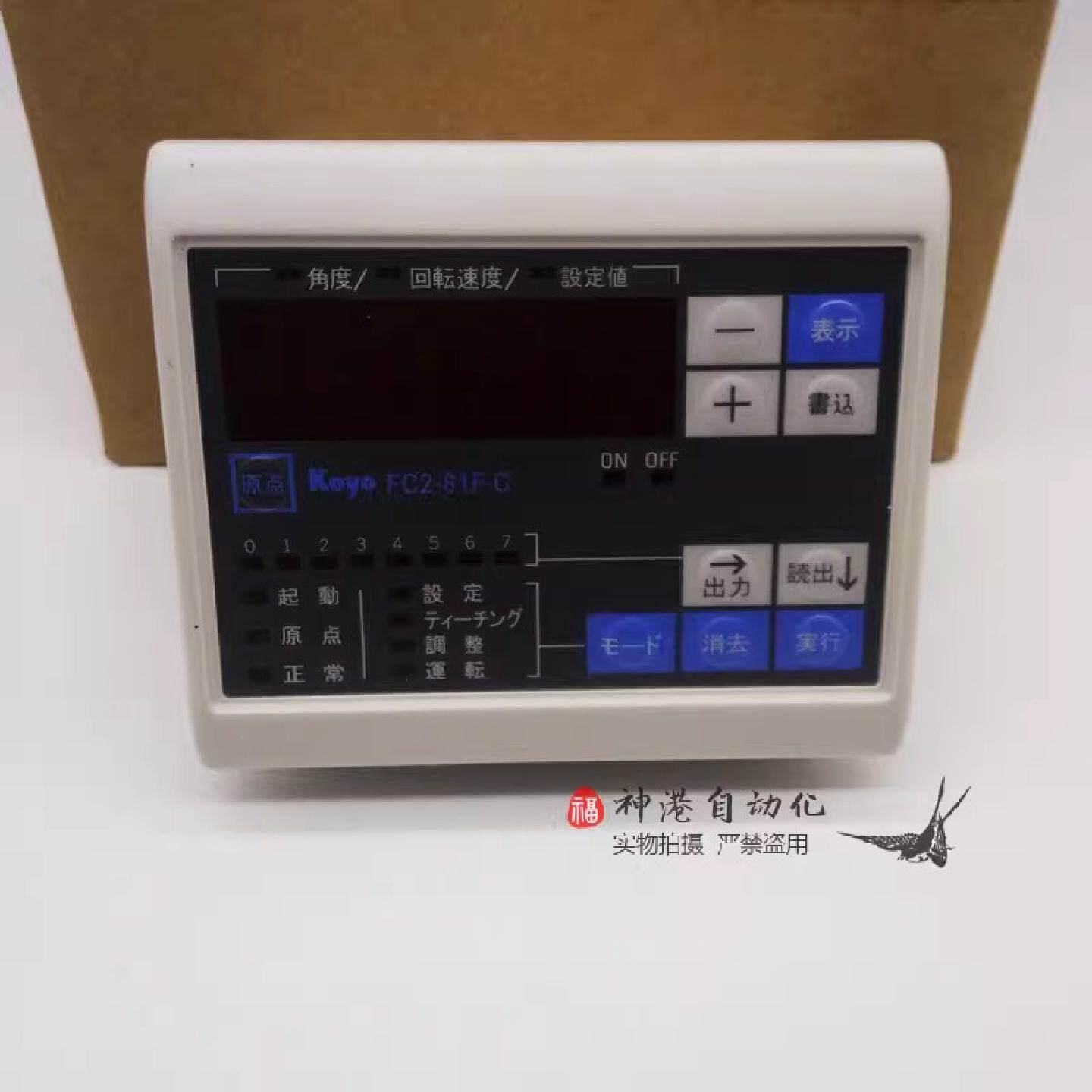 议价koyo光洋编码器角度控制器程式设计控制凸轮开关 FC2-81F-C 1