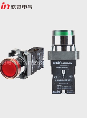 C-Lin欣灵牌LANB2-BW3361/3462带灯平钮按钮开关自复位启动停止