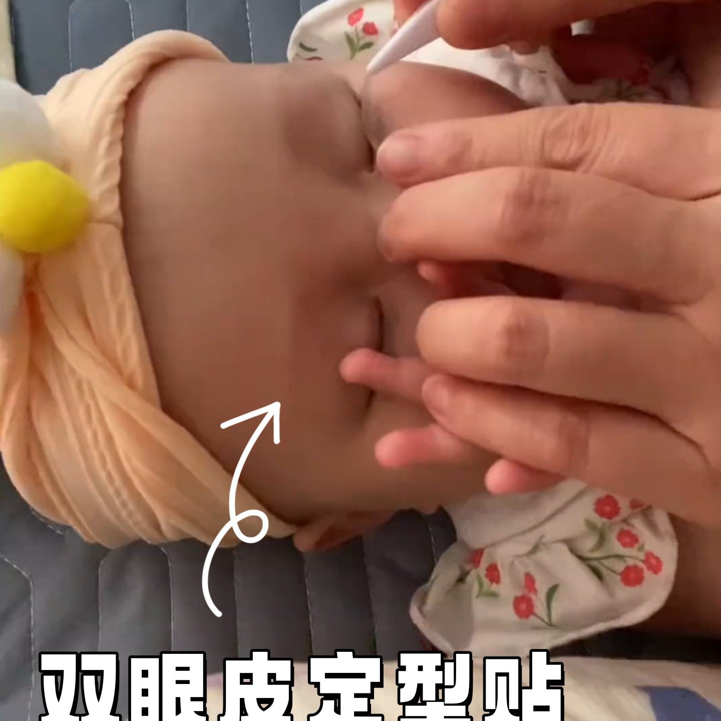 儿童专用双眼皮贴宝宝用晚上睡觉定型自然无痕隐形双眼皮贴肿眼泡,彩妆/香水/美妆工具,双眼皮贴,淘宝优惠券,粉丝福利购,淘宝优惠卷