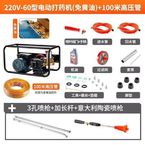 柴油打药机高压农用喷雾器电启动免黄油一体式果园农田农药喷洒器