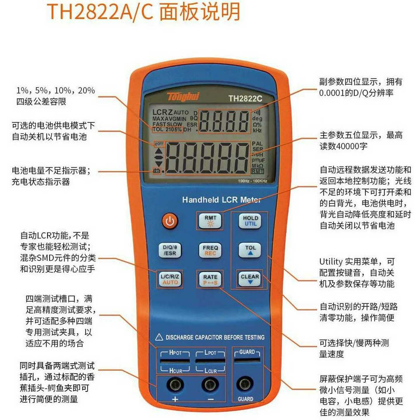 TH2822手持式LCR数字电桥TH2822E/TH2822C/TH2F822D便携式LCR测试