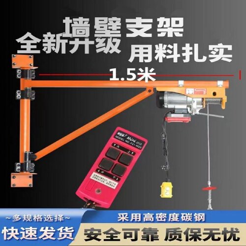 旋转室外内小型电动起重升降上沙吊料机220v家用装修建筑提升吊机