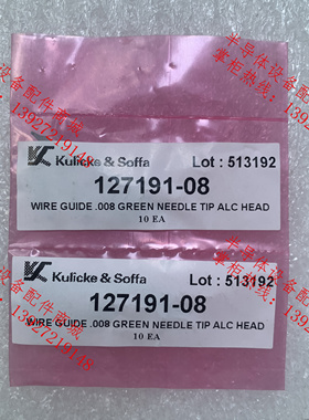 KS导线嘴槽01-25010-05 127020-13 659883 127191-08