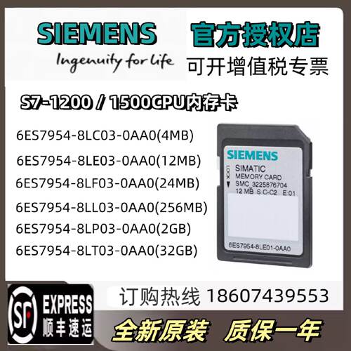 议价西门子S7-1200/1500 CPU记忆卡6ES7954-8/LC/LE/LF/LL/LP/03-