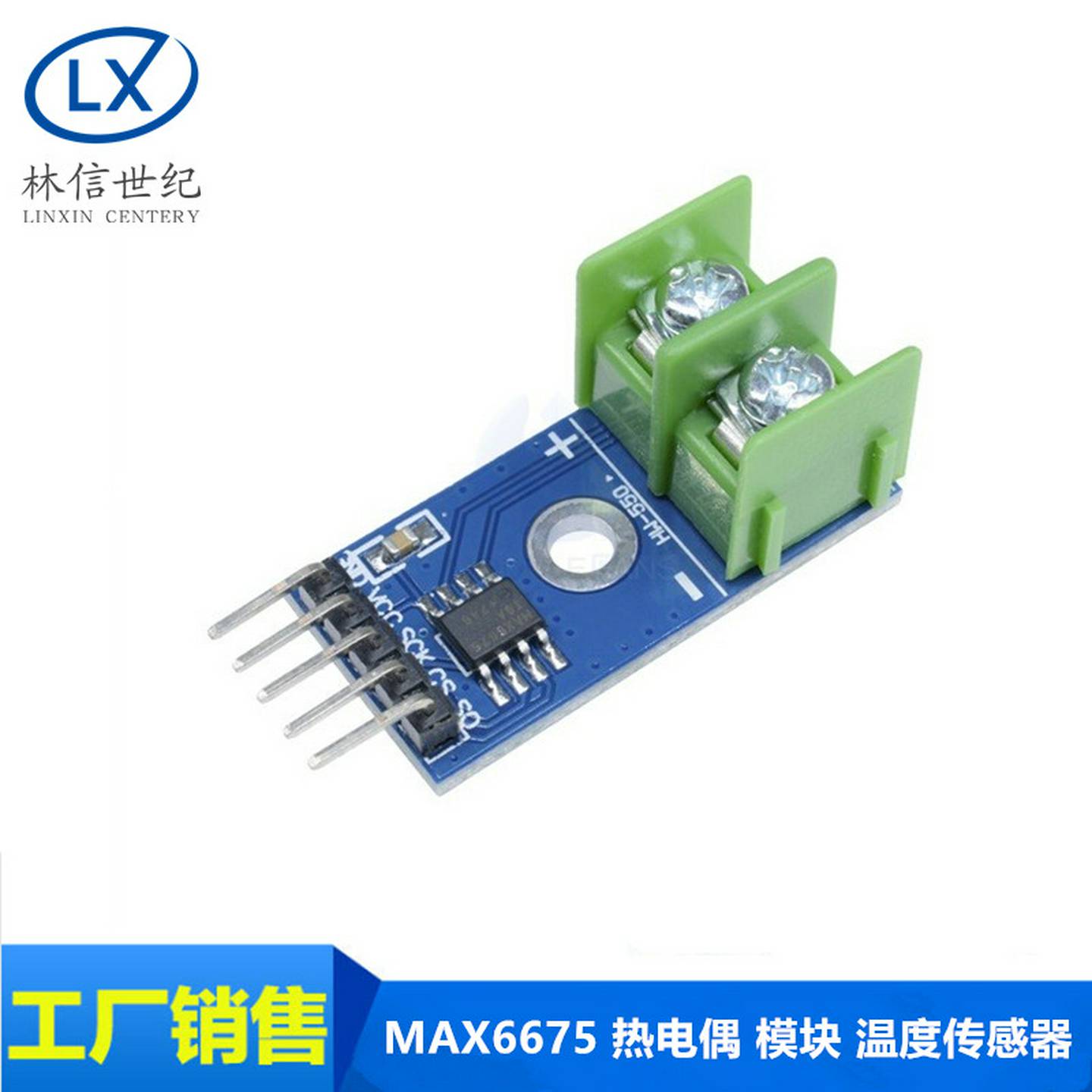 铁旺MAX6675热电偶模组K型温度感测器放大器电热设备配件