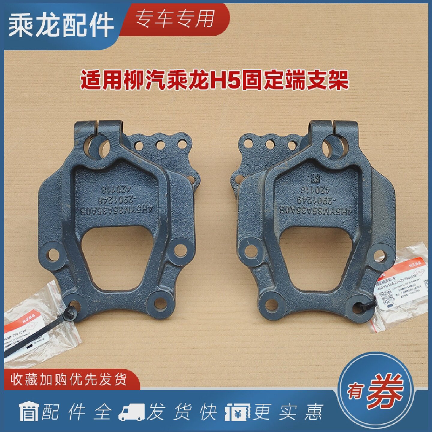 适用柳汽乘龙H5吊耳支架大梁前钢板弹簧固定座H7M5M3霸龙货车配件