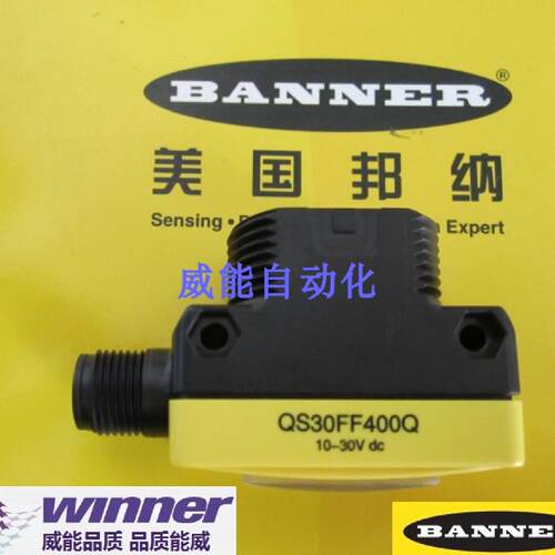 溢价-QS30FF400Q邦纳BANNER光电感测器QS30FF400Q
